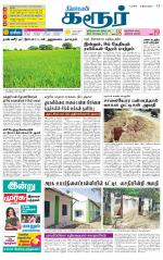 Karur-Trichy Supplement