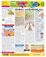 Hanamakonda Constituencies