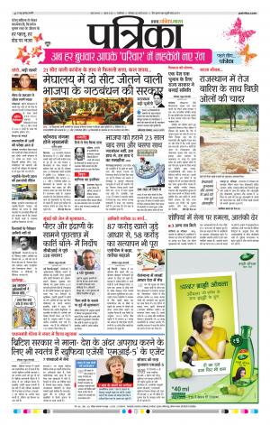 GWALIOR PATRIKA