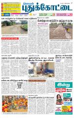 Pudukkottai-Trichy Supplement