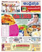 Mahabubnagar District