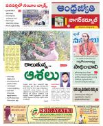 Nagarkurnool District