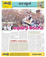 Prakasam Constituencies