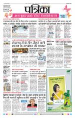 Patrika Bhilai