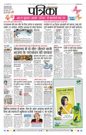 Bhilai Patrika News