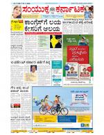 Namma Bengaluru, ಬೆಂಗಳೂರು