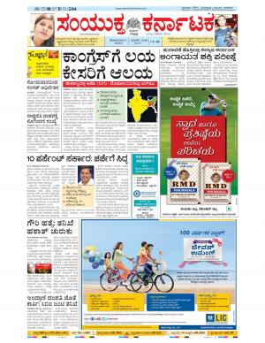 March, 05, 2018, Bangalore