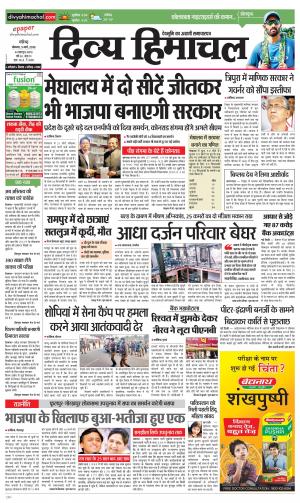 Divya Himachal Chandigarh