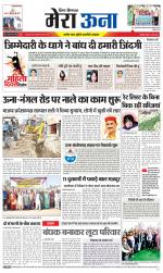 Divya Himachal Dharamsala +Mera Una +Aastha