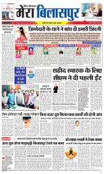 Divya Himachal Dharamsala+Mera Bilaspur +Aastha