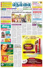 Nellai District-Tirunelveli Supplement