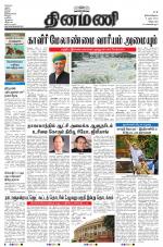 Dinamani - Villupuram