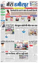 Divya Himachal Dharamsala+Mera Hamirpur +Aastha