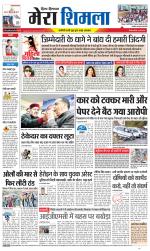 Divya Himachal Shimla+Mera Shimla +Aastha