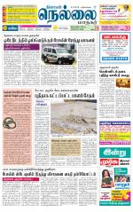 Nellai City-Tirunelveli Supplement
