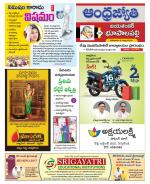 Jayashankar Bhupalpally