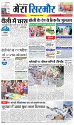 Divya Himachal Shimla+Mera Sirmour +Aastha 