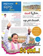 Bhadradri Kothagudem