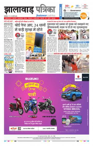 Jhalawar Rajasthan Patrika 