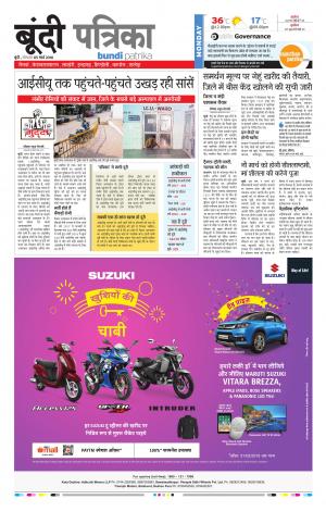 Bundi Rajasthan Patrika