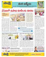 YSR Kadapa Constituencies