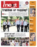 Prayagraj Hindi ePaper, Allahabad Hindi Newspaper - InextLive