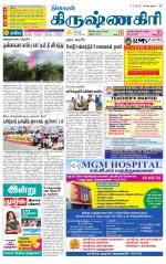 Krishnagiri-Salem Supplement