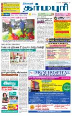 Dharmapuri-Salem Supplement