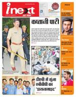 Dehradun Hindi ePaper, Dehradun Hindi Newspaper - InextLive