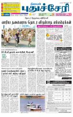 cuddalore supplement