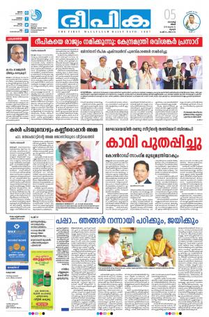 Deepika 05 March 2018