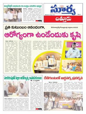 Monday 05 March,2018