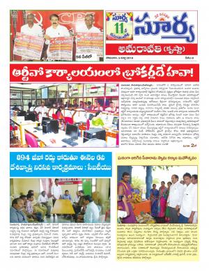 Monday 05 March,2018