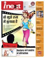 Gorakhpur Hindi ePaper, Gorakhpur Hindi Newspaper - InextLive