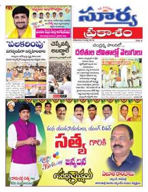 Monday 05 March,2018