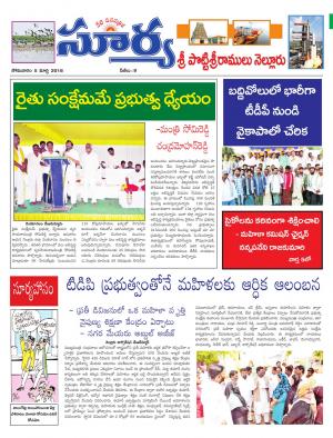 Monday 05 March,2018