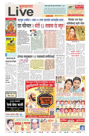 5th Mar Buldhana Live