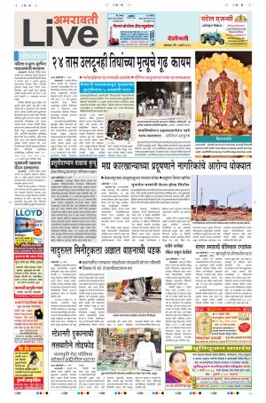 5th Mar Amravati Live