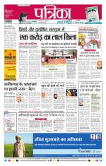 Patrika Bhilai