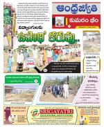 Kumuram Bheem District