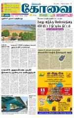 Coimbatore Supplement