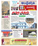Rangareddy District