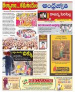 Rajanna Sircilla District