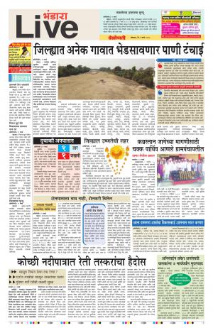 5th Mar Bhandara Live 