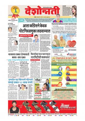 5th Mar Aurangabad Main 