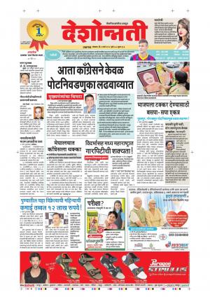 5th Mar Jalgaon Main 