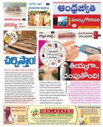 East Godavari District