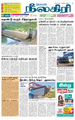 Nilgiri-Coimbatore Supplement