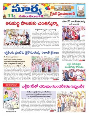 Monday 05 March,2018