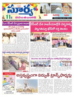 Monday 05 March,2018